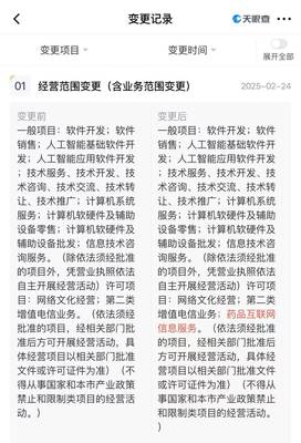 月之暗面科技拓展边界:涉足药品信息服务,剑指AI医疗咨询