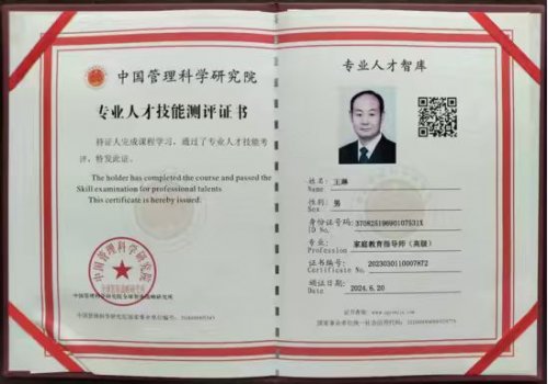 王林 从教育咨询到健康科技，跨界创新的引领者