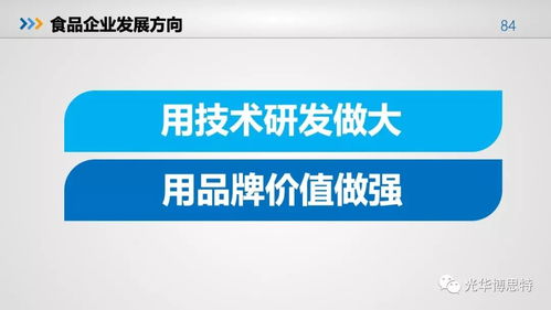 2018食品产业营养与健康发展趋势报告 食品人必看