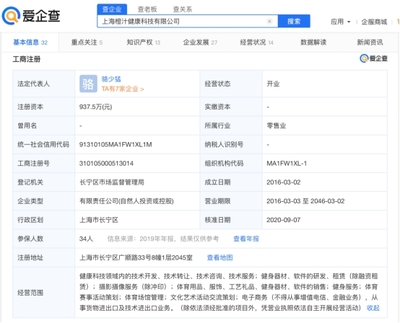 小米领投:家庭健身科技品牌"Yesoul野小兽"A轮超亿元融资