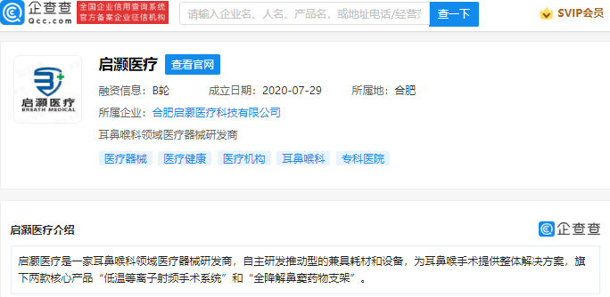 启灏医疗获投资，加速耳鼻喉科医疗器械研发与健康科技咨询布局