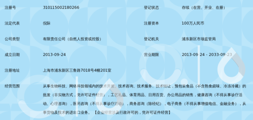 上海杜中生物科技 以专业技术咨询赋能健康科技产业升级